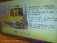 西武鉄道9000系（2019年１月11日10時50分撮影）