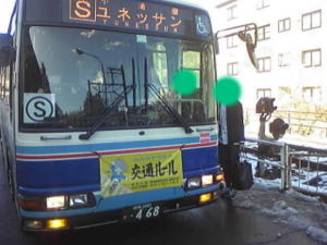 箱根登山バス「強羅駅」バス停（2013年12月28日14時13分撮影）